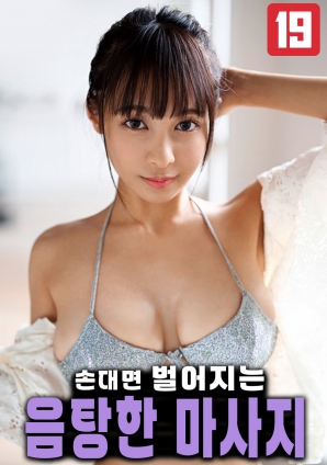 引发欲望的挑逗按摩