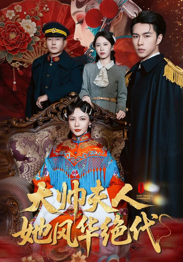 大帅夫人她风华绝代(全集)