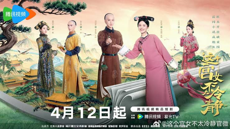 这个宫女不太冷静(全集)