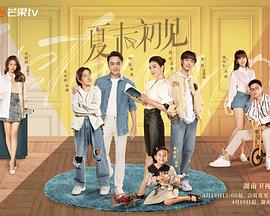 夏末初见(全集)